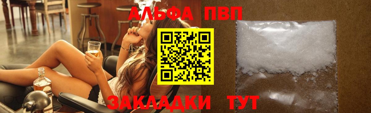 Alfa_PVP СК КРИС Тельмана