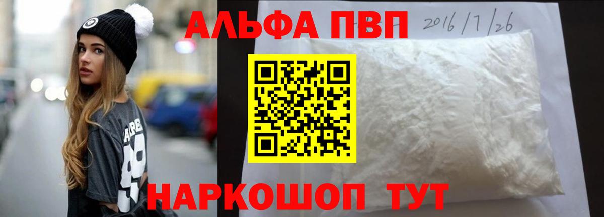 Тельмана  Alpha PVP крисы CK  А ПВП  Вход с VPN  Alpha PVP кристаллы 