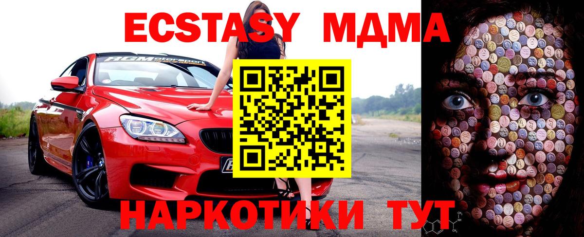 Тельмана  Ecstasy mix  наркошоп  Ecstasy XTC  Вход с VPN 
