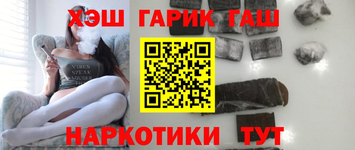 ГАШ Ice-O-Lator  Вход с VPN  где купить   Тельмана  ГАШ Ice-O-Lator  ГАШИШ 