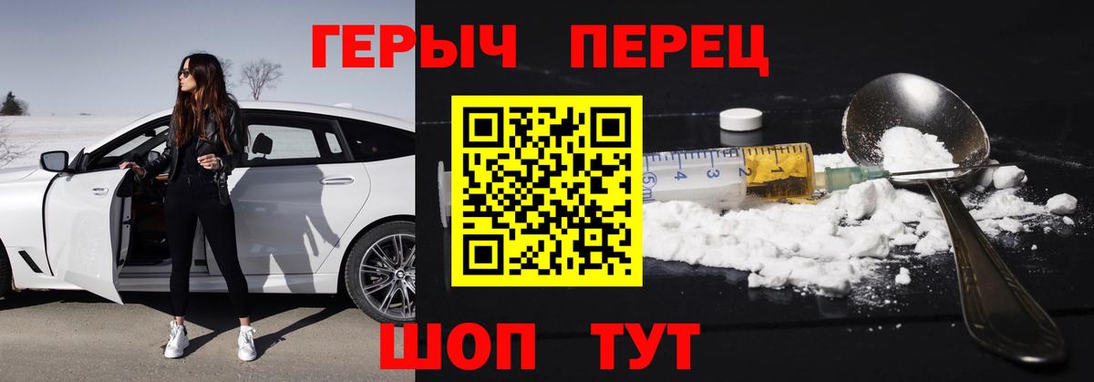 Тельмана  ГЕРОИН хмурый  Вход с VPN 