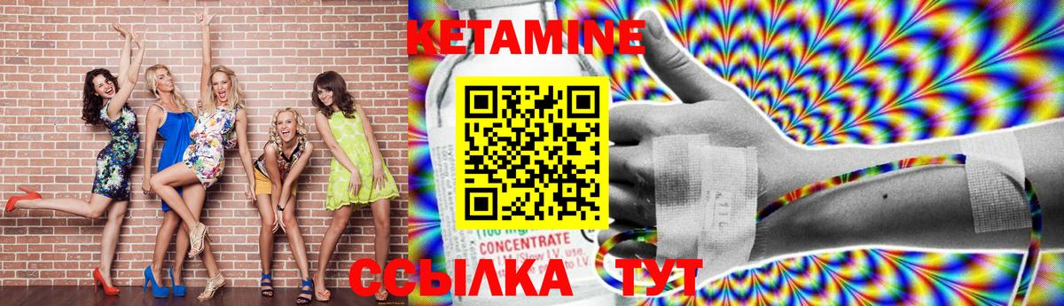 Кетамин VHQ  Вход с VPN  Тельмана 