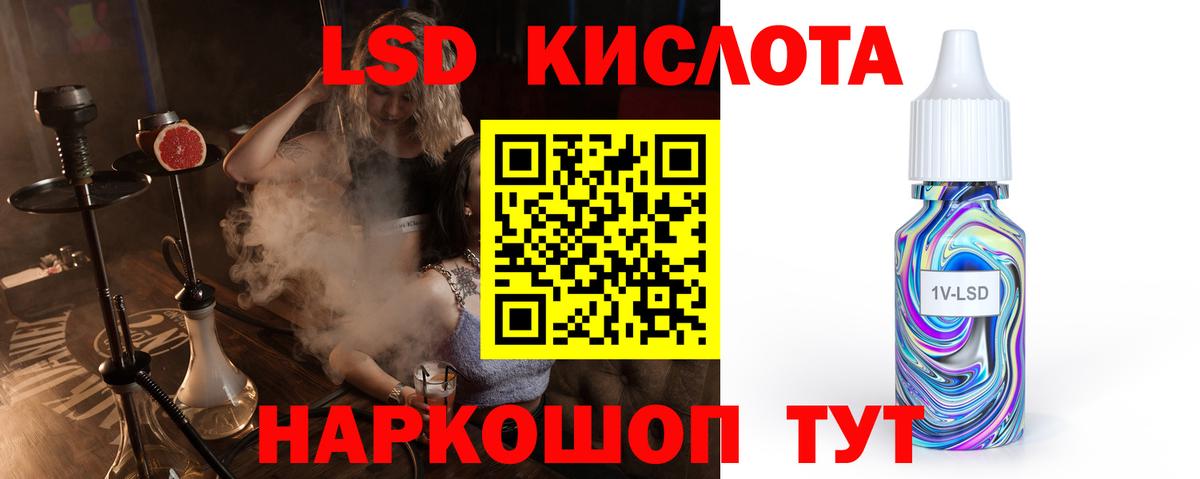 LSD-25 экстази ecstasy Тельмана