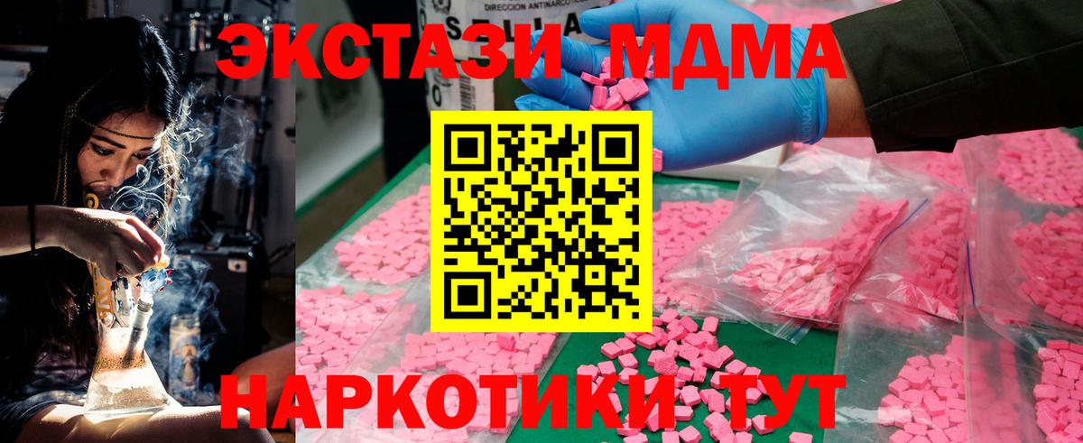 МДМА кристаллы Тельмана
