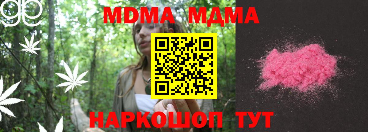 Тельмана  MDMA молли  МДМА  МДМА VHQ  Вход с VPN 