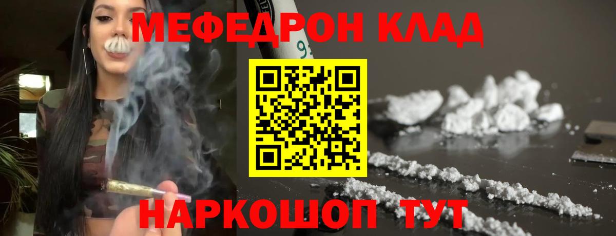 Мефедрон мяу мяу  Меф mephedrone  Вход с VPN  МЯУ-МЯУ  Тельмана 