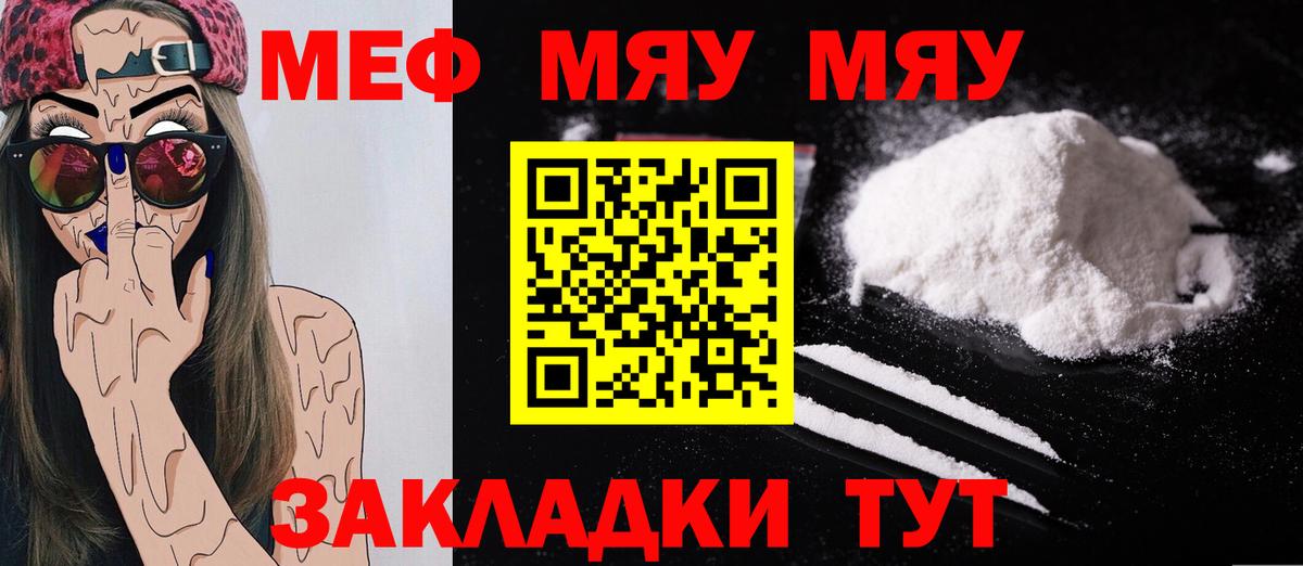 Мефедрон мука Тельмана
