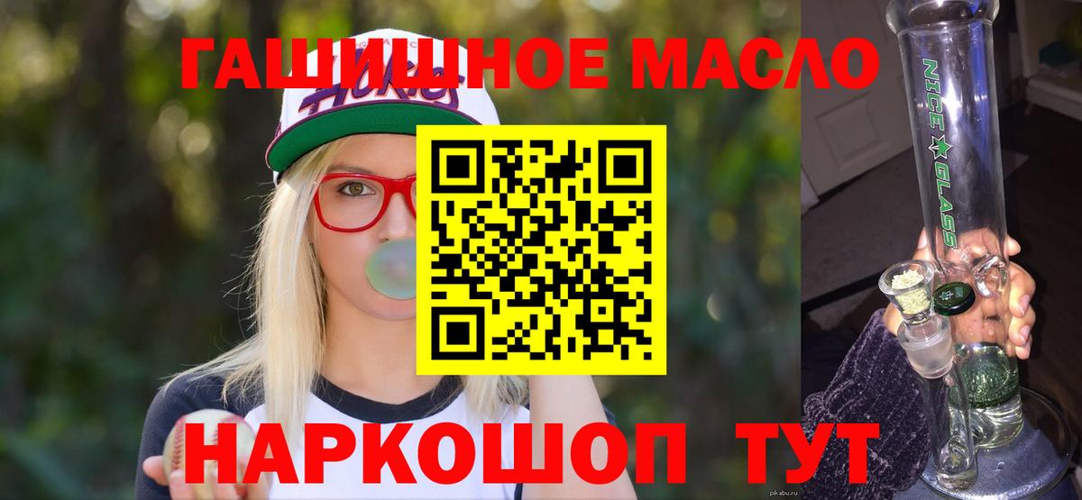 ТГК гашишное масло  Вход с VPN  Тельмана  ТГК вейп с тгк 